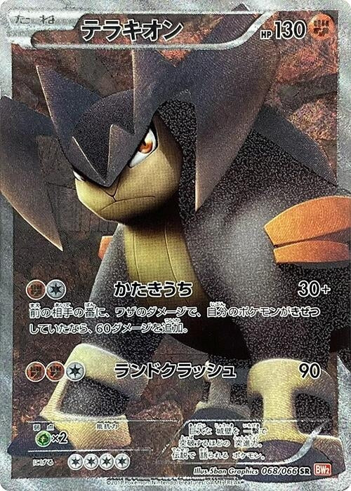Image for Terrakion (068/066) (BW2: Red Collection) (BW2) - Pokemon Japan