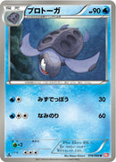 Image for Tirtouga (016/066) (BW2: Red Collection) (BW2) - Pokemon Japan