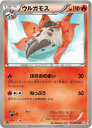 Image for Volcarona (012/066) (BW2: Red Collection) (BW2) - Pokemon Japan