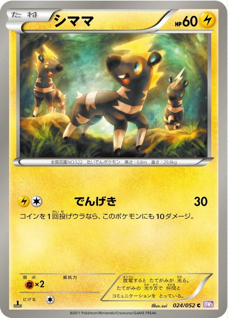 Image for Blitzle (024/052) (BW3: Psycho Drive) (BW3) - Pokemon Japan