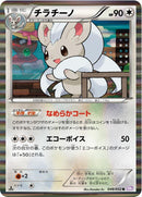 Image for Cinccino (048/052) (BW3: Psycho Drive) (BW3) - Pokemon Japan