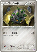 Image for Ferroseed (043/052) (BW3: Psycho Drive) (BW3) - Pokemon Japan