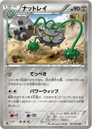 Image for Ferrothorn (044/052) (BW3: Psycho Drive) (BW3) - Pokemon Japan