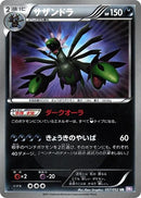 Image for Hydreigon (057/052) (BW3: Psycho Drive) (BW3) - Pokemon Japan