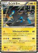 Image for Luxray (023/052) (BW3: Psycho Drive) (BW3) - Pokemon Japan