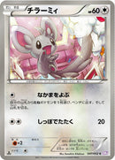 Image for Minccino (047/052) (BW3: Psycho Drive) (BW3) - Pokemon Japan