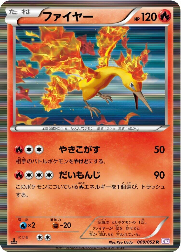 Image for Moltres (009/052) (BW3: Psycho Drive) (BW3) - Pokemon Japan