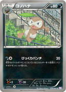 Image for Nuzleaf (039/052) (BW3: Psycho Drive) (BW3) - Pokemon Japan