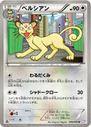 Image for Persian (046/052) (BW3: Psycho Drive) (BW3) - Pokemon Japan