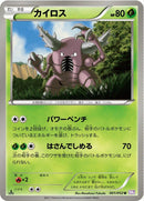 Image for Pinsir (001/052) (BW3: Psycho Drive) (BW3) - Pokemon Japan