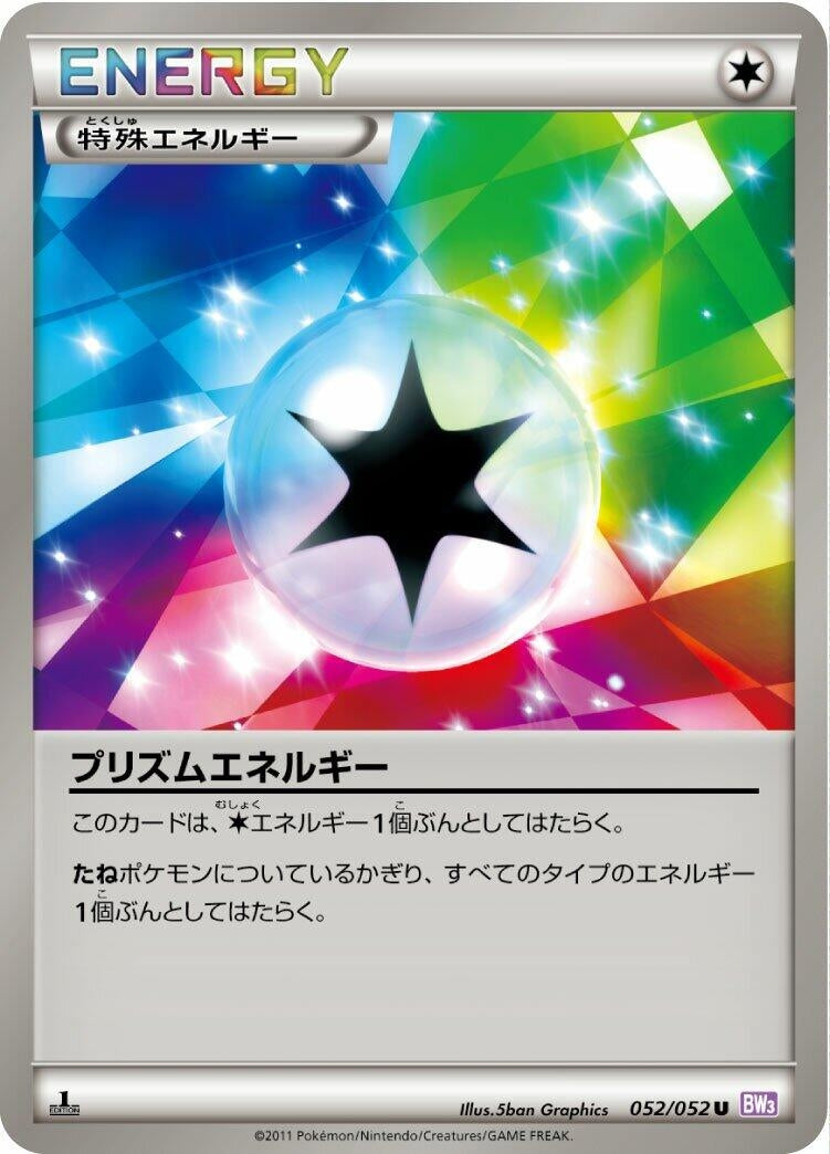 Image for Prism Energy (052/052) (BW3: Psycho Drive) (BW3) - Pokemon Japan