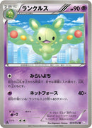 Image for Reuniclus (033/052) (BW3: Psycho Drive) (BW3) - Pokemon Japan