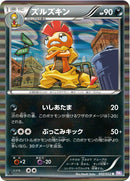 Image for Scrafty (042/052) (BW3: Psycho Drive) (BW3) - Pokemon Japan