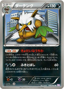 Image for Shiftry (040/052) (BW3: Psycho Drive) (BW3) - Pokemon Japan
