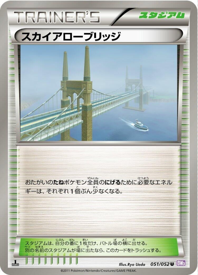 Image for Skyarrow Bridge (051/052) (BW3: Psycho Drive) (BW3) - Pokemon Japan