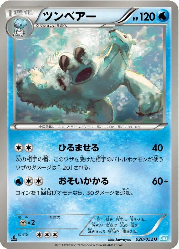 Image for Beartic (020/052) (BW3: Hail Blizzard) (BW3) - Pokemon Japan