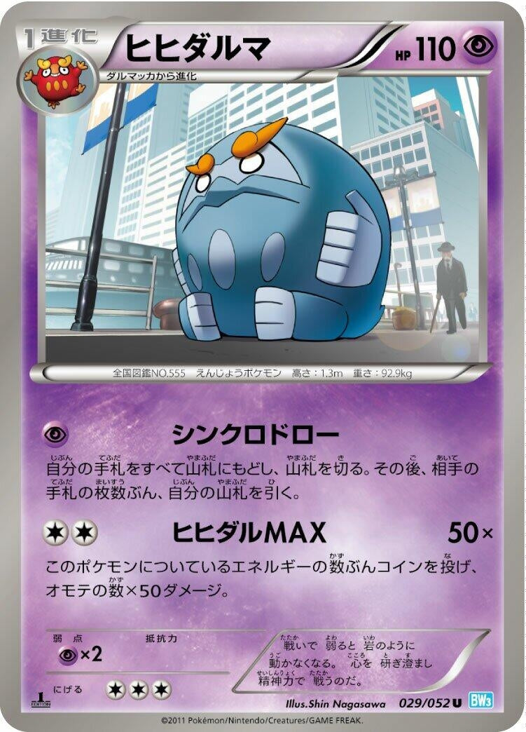 Image for Darmanitan (029/052) (BW3: Hail Blizzard) (BW3) - Pokemon Japan