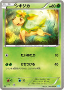 Image for Deerling (005/052) (BW3: Hail Blizzard) (BW3) - Pokemon Japan