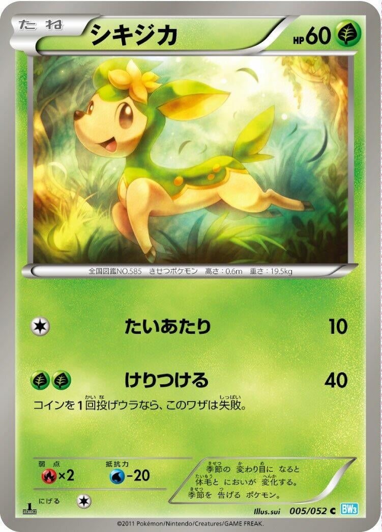 Image for Deerling (005/052) (BW3: Hail Blizzard) (BW3) - Pokemon Japan