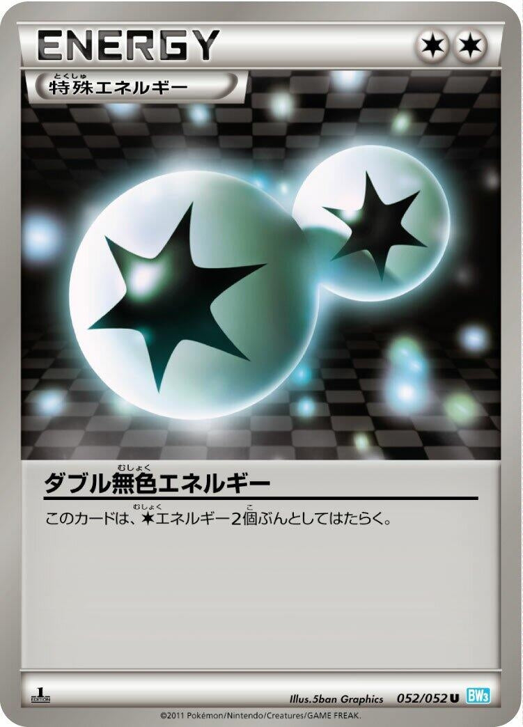Image for Double Colorless Energy (052/052) (BW3: Hail Blizzard) (BW3) - Pokemon Japan