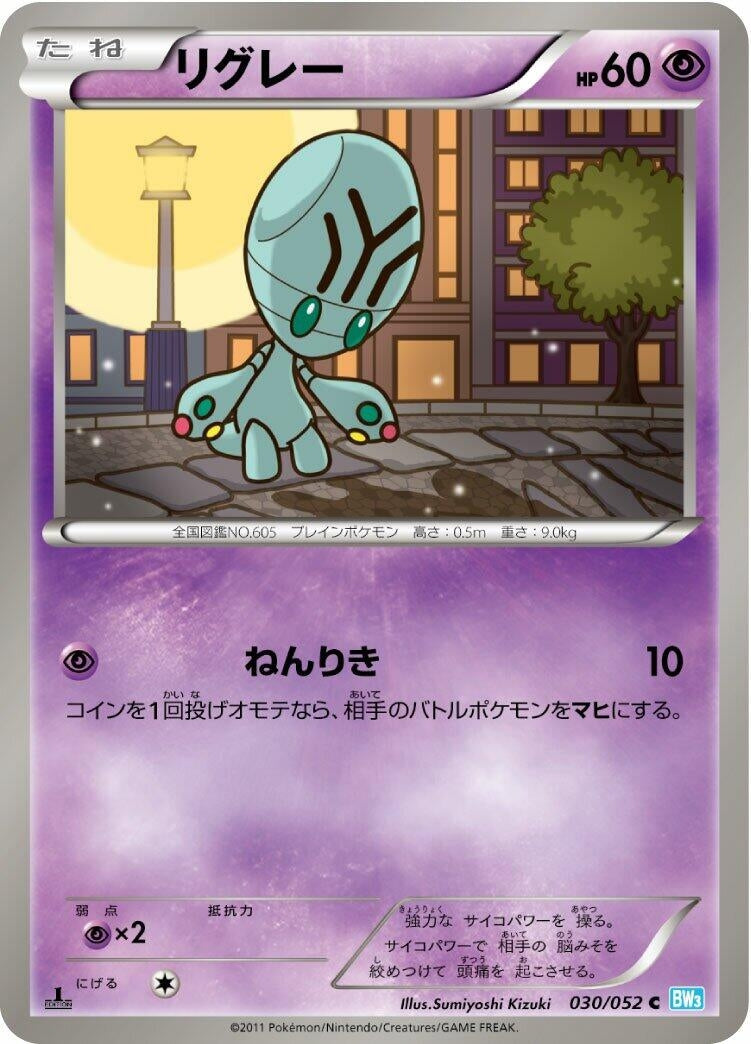 Image for Elgyem (030/052) (BW3: Hail Blizzard) (BW3) - Pokemon Japan