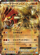 Image for Groudon EX (032/052) (BW3: Hail Blizzard) (BW3) - Pokemon Japan