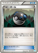 Image for Heavy Ball (049/052) (BW3: Hail Blizzard) (BW3) - Pokemon Japan