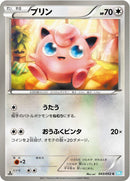 Image for Jigglypuff (043/052) (BW3: Hail Blizzard) (BW3) - Pokemon Japan