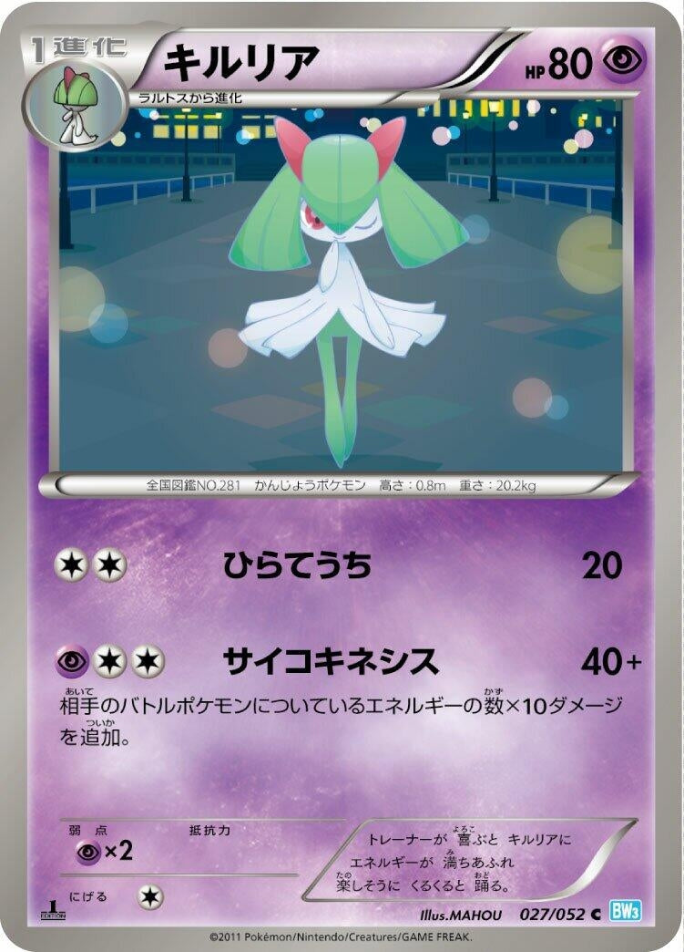 Image for Kirlia (027/052) (BW3: Hail Blizzard) (BW3) - Pokemon Japan