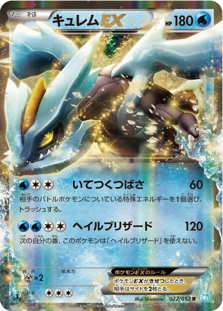 Image for Kyurem EX (022/052) (BW3: Hail Blizzard) (BW3) - Pokemon Japan