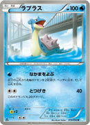 Image for Lapras (015/052) (BW3: Hail Blizzard) (BW3) - Pokemon Japan