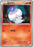 Image for Litwick (012/052) (BW3: Hail Blizzard) (BW3) - Pokemon Japan