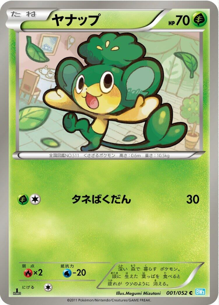 Image for Pansage (001/052) (BW3: Hail Blizzard) (BW3) - Pokemon Japan