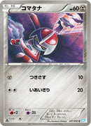 Image for Pawniard (041/052) (BW3: Hail Blizzard) (BW3) - Pokemon Japan