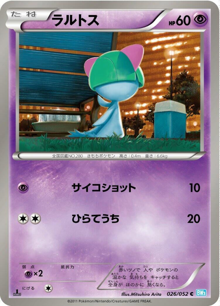 Image for Ralts (026/052) (BW3: Hail Blizzard) (BW3) - Pokemon Japan