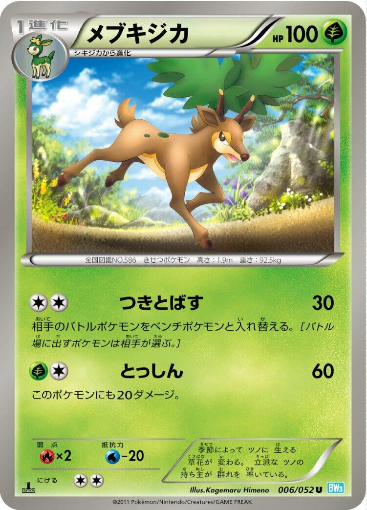Image for Sawsbuck (006/052) (BW3: Hail Blizzard) (BW3) - Pokemon Japan