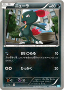 Image for Sneasel (037/052) (BW3: Hail Blizzard) (BW3) - Pokemon Japan