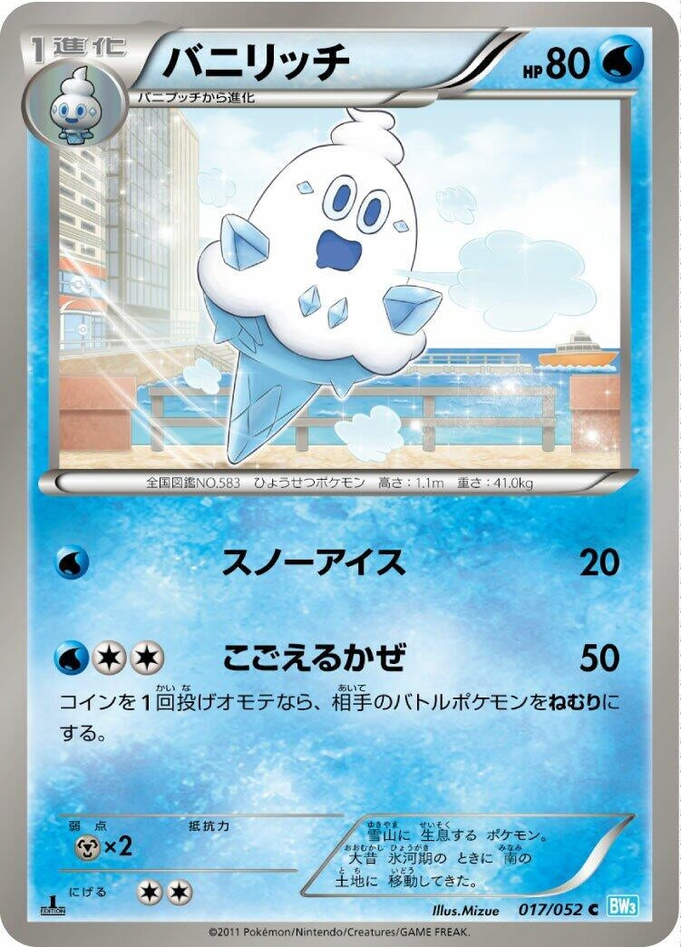 Image for Vanillish (017/052) (BW3: Hail Blizzard) (BW3) - Pokemon Japan