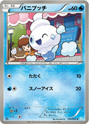 Image for Vanillite (016/052) (BW3: Hail Blizzard) (BW3) - Pokemon Japan