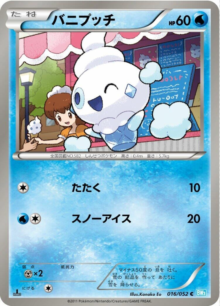 Image for Vanillite (016/052) (BW3: Hail Blizzard) (BW3) - Pokemon Japan