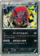 Image for Weavile (038/052) (BW3: Hail Blizzard) (BW3) - Pokemon Japan