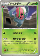Image for Accelgor (007/069) (BW4: Dark Rush) (BW4) - Pokemon Japan