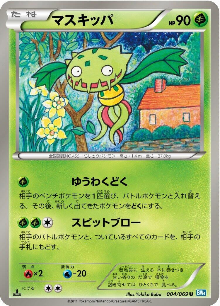 Image for Carnivine (004/069) (BW4: Dark Rush) (BW4) - Pokemon Japan