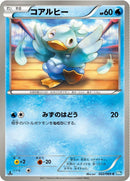 Image for Ducklett (022/069) (BW4: Dark Rush) (BW4) - Pokemon Japan
