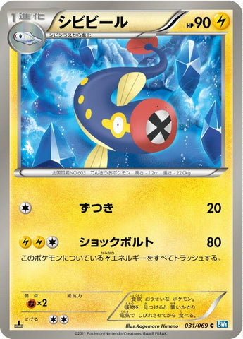 Image for Eelektrik (031/069) (BW4: Dark Rush) (BW4) - Pokemon Japan