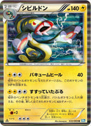 Image for Eelektross (032/069) (BW4: Dark Rush) (BW4) - Pokemon Japan