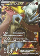 Image for Entei EX (070/069) (BW4: Dark Rush) (BW4) - Pokemon Japan