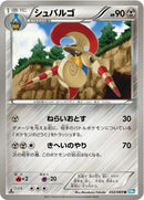 Image for Escavalier (052/069) (BW4: Dark Rush) (BW4) - Pokemon Japan