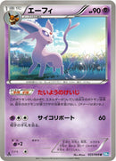 Image for Espeon (033/069) (BW4: Dark Rush) (BW4) - Pokemon Japan