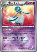 Image for Gardevoir (074/069) (BW4: Dark Rush) (BW4) - Pokemon Japan
